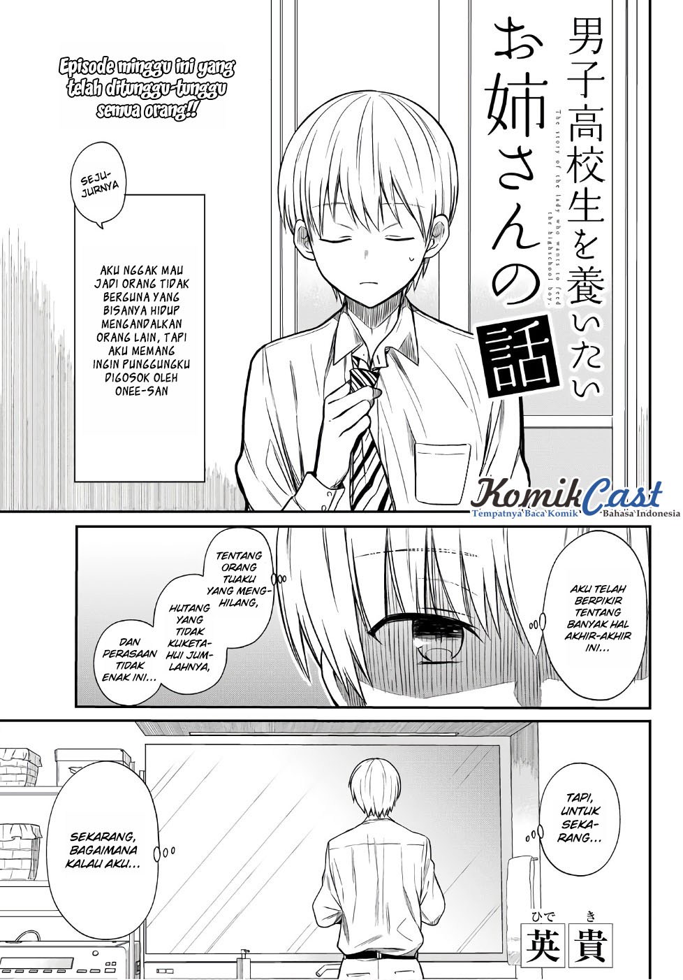 Danshi Koukousei wo Yashinaitai Onee-san no Hanashi